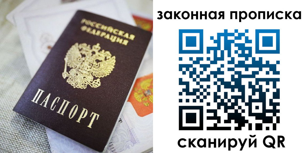 временная регистрация гарантия в Кремёнках