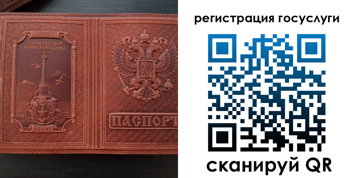 прописка 2025 в Кремёнках