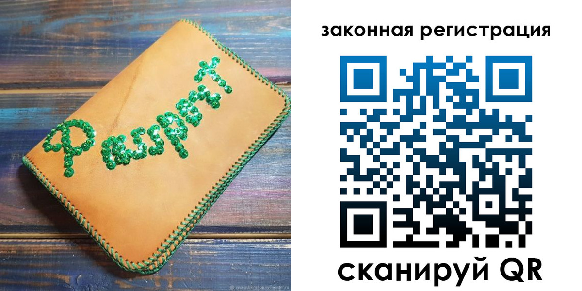 прописка для школы в Кремёнках