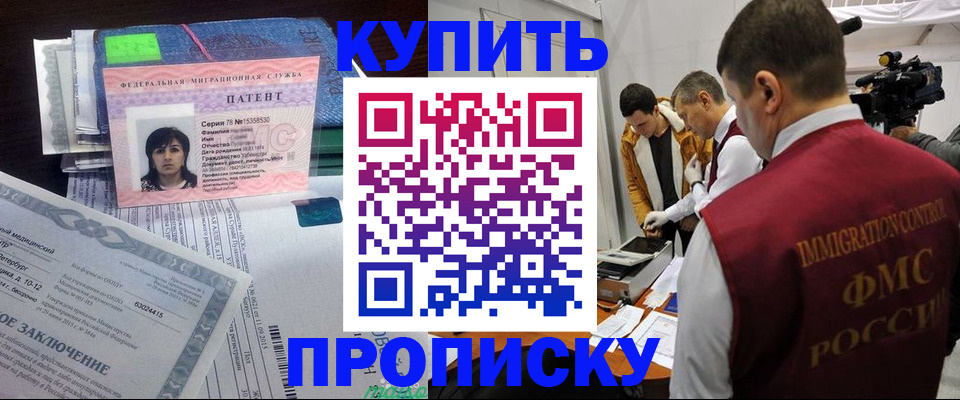 прописка от собственника в Кремёнках